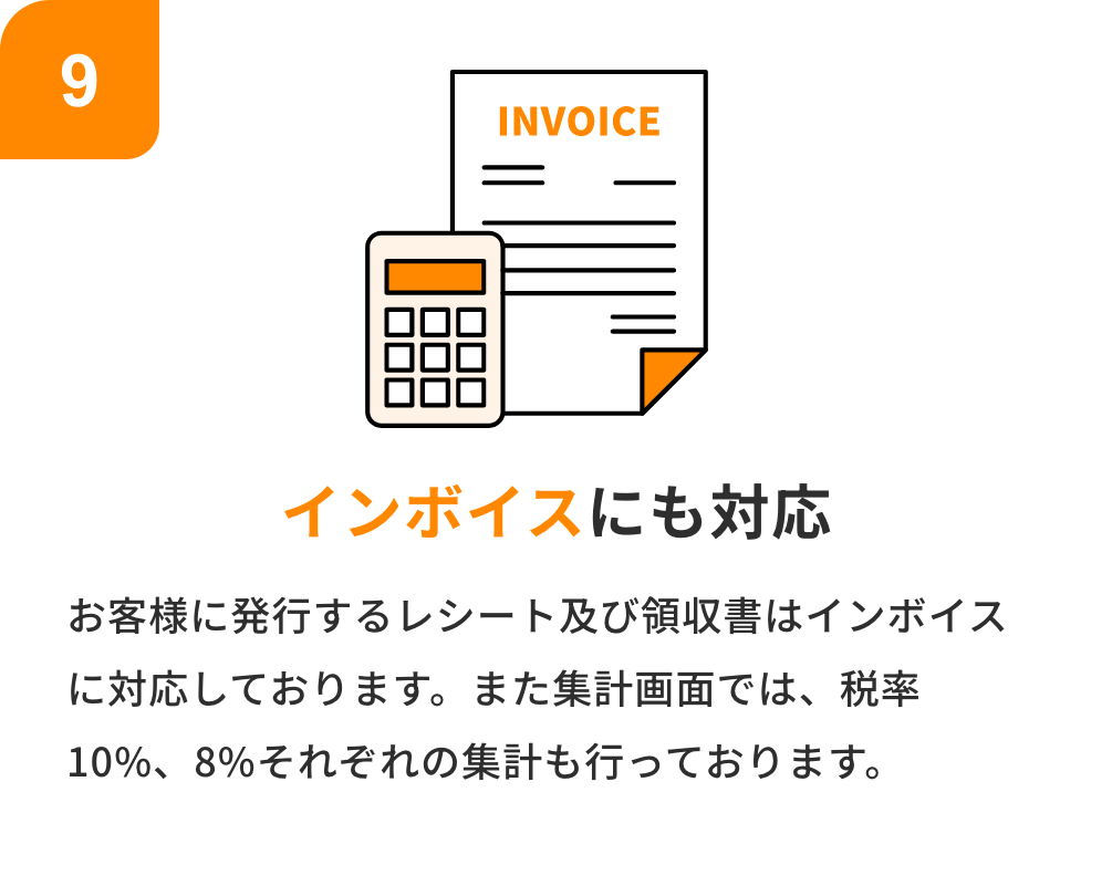 人対人のやりとりを減らしてトラブル回避